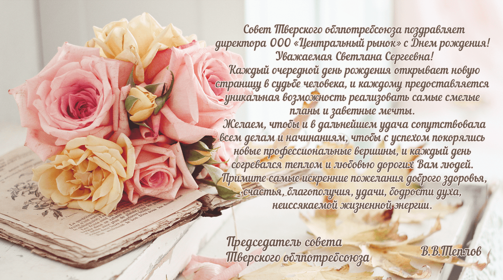 Как поздравить коллегу с днем рождения прикольно, необычно и интересно?