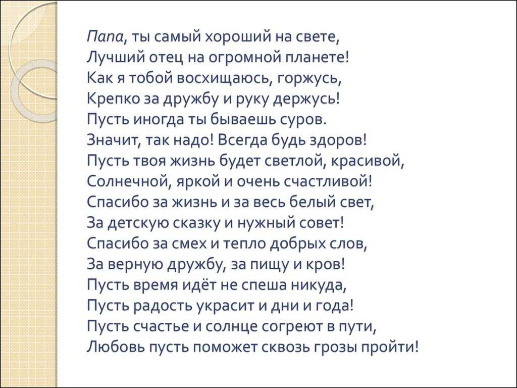 Песня с днем рождения: "любимый муж", песни-переделки, на заказ