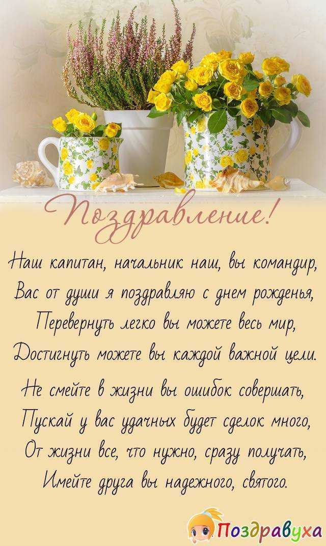 Красивые поздравления с днем рождения свекрови в прозе