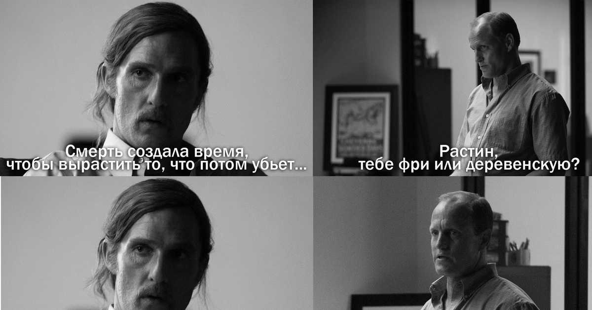 Настоящий детектив — скрытый смысл и объяснение сериала