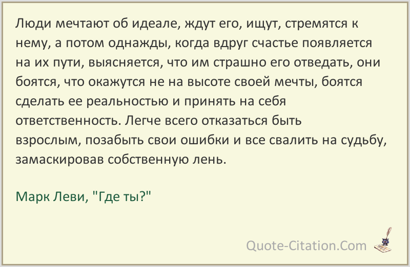 Глубокие цитаты: 78 самых проникновенных цитат о жизни