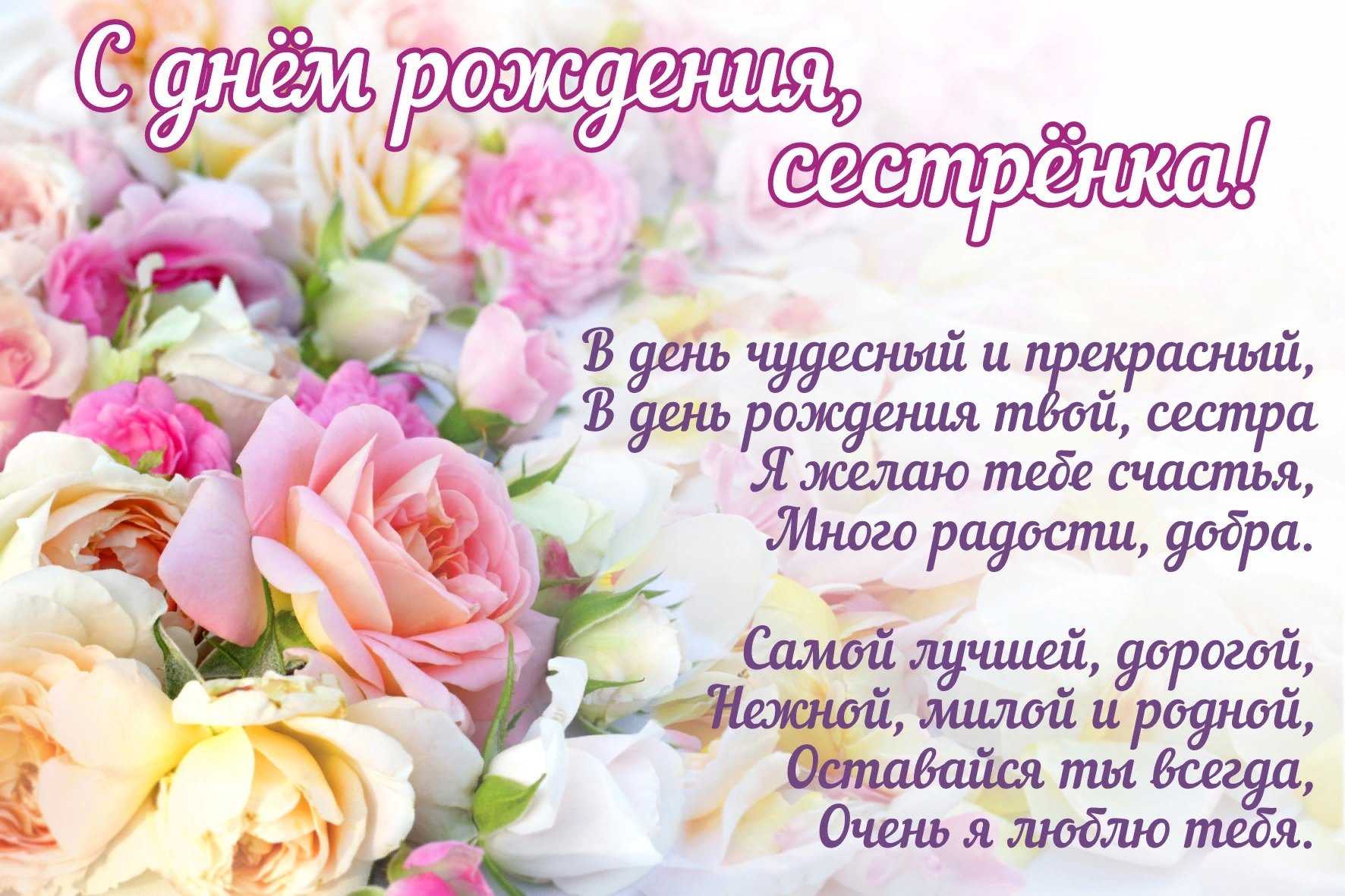 Поздравления с днем рождения подруге сотруднице. поздравления коллеге подруге. стихи коллеге подруге с днем рождения