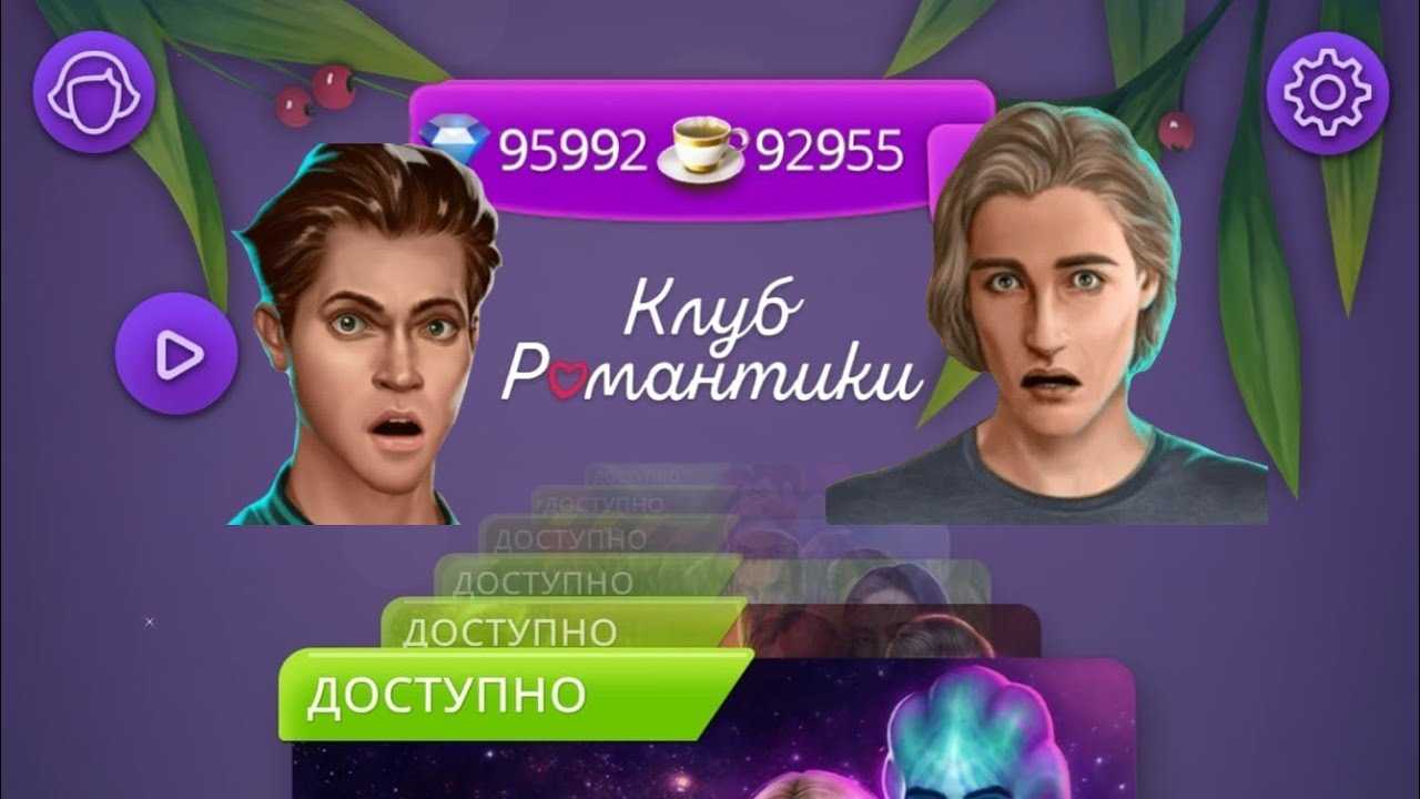 Цитаты из клуба романтики: я охочусь на тебя ищу