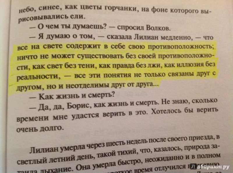 Цитаты о жизни и любви: «три товарища». эрих мария ремарк «три товарища» — цитаты из книги