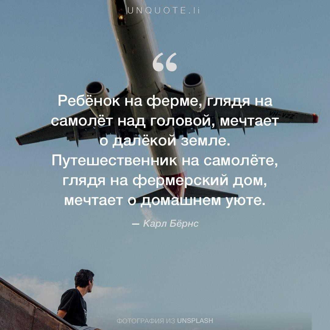 Статусы про полёт