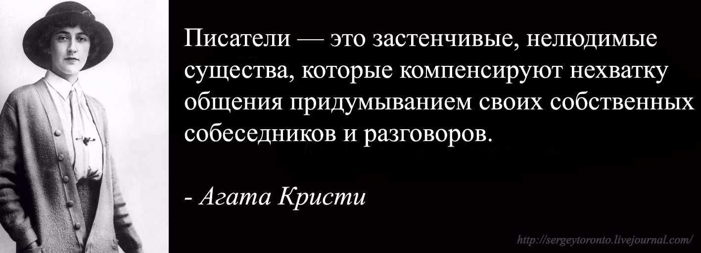 Афоризмы и цитаты агаты кристи