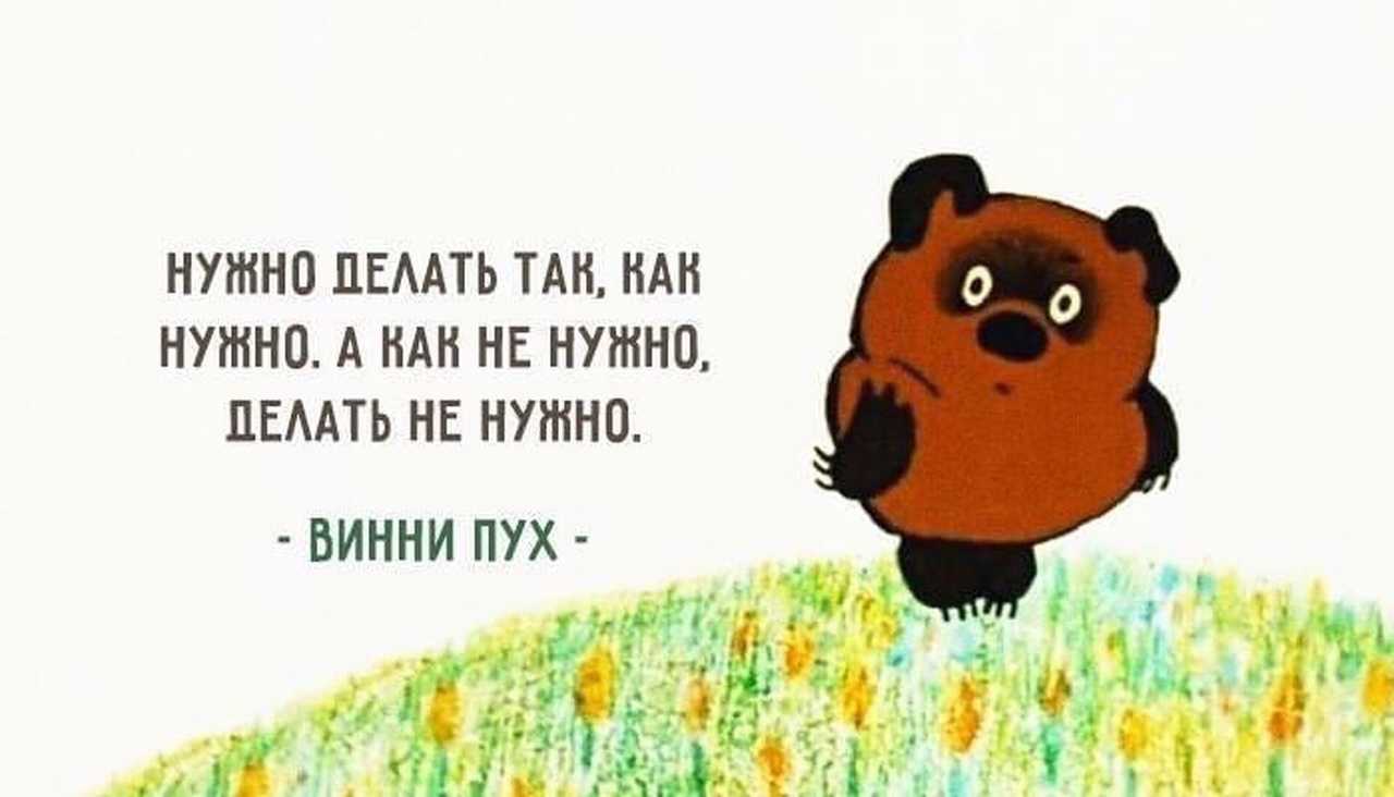 21 цитата винни-пуха: даже взрослый возьмет на вооружение!