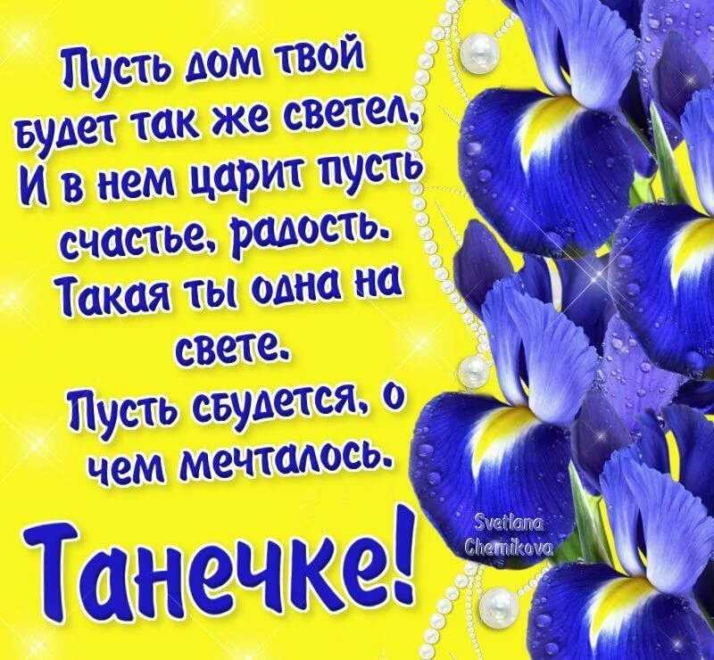 Поздравления в день татьяны приколы