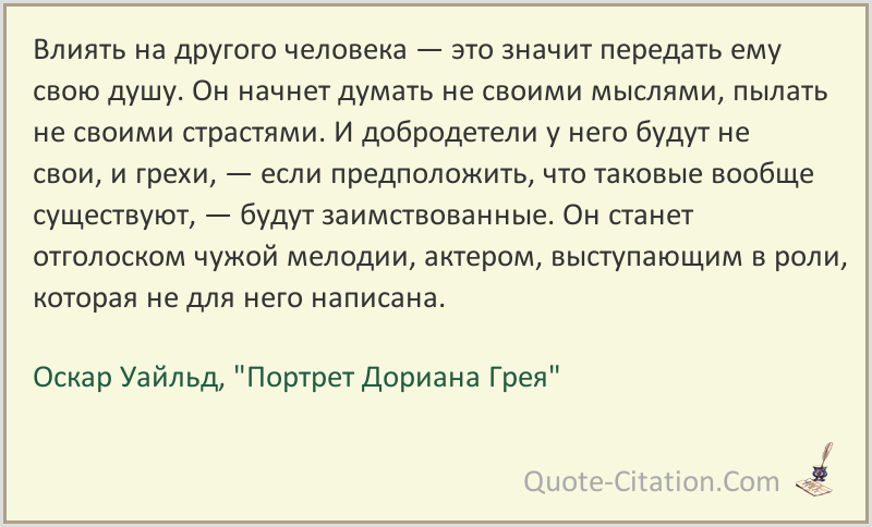 Смысл книги портрет дориана грея - оскар уайльд | какой смысл