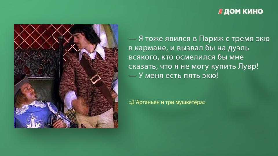Д'артаньян и три мушкетёра | три мушкетёра вики | fandom