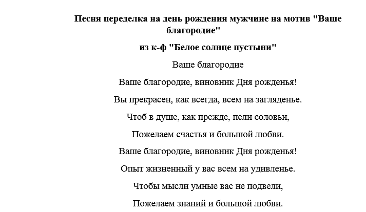 Новые песни-переделки для школьных праздников: последний звонок и выпускной вечер