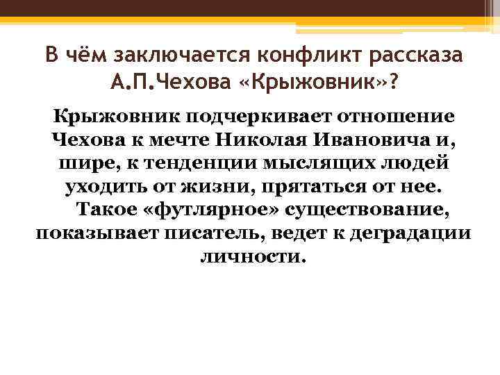 Антон павлович чехов. высказывания, цитаты, произведения