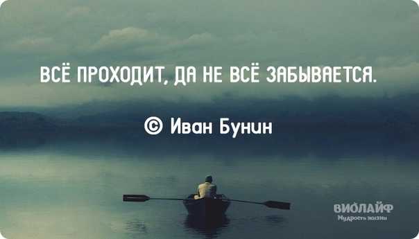 Цитаты из произведений бунина (100 цитат)