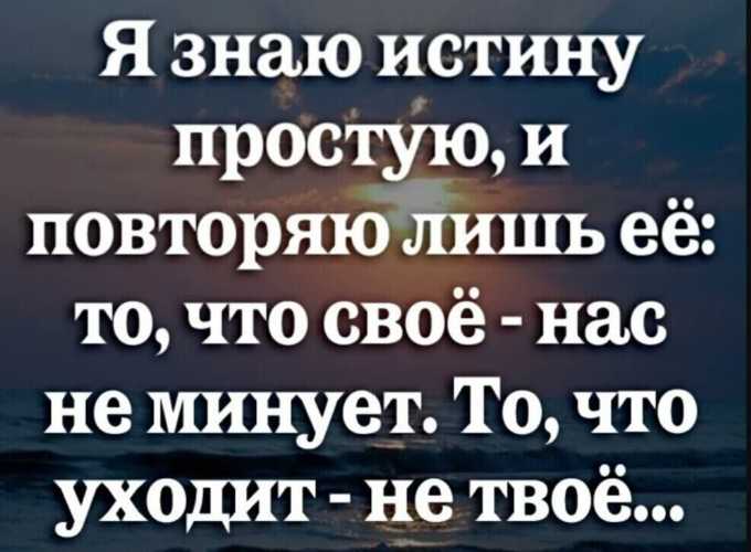 Лучшие цитаты про жизнь со смыслом: 100+ лучших цитат