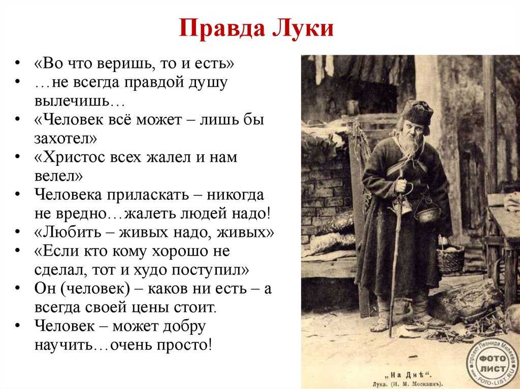 Характеристика и образ сатина в пьесе на дне горького
