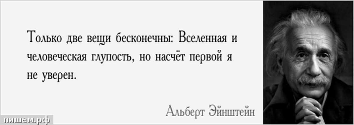 Лучшие цитаты про глупость для соцсетей: остроумные фразы о недостатке ума