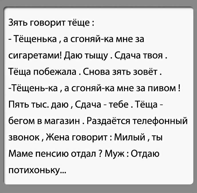 Анекдоты про тещу: более 50 смешных шуток | агентство деловой информации