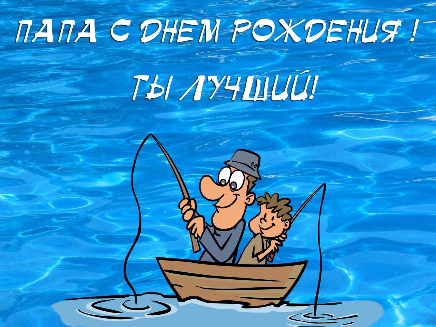 Картинки - с днем рождения папа (2130 открыток) » 72tv.ru - картинки и открытки, гифки "красивые поздравления"!