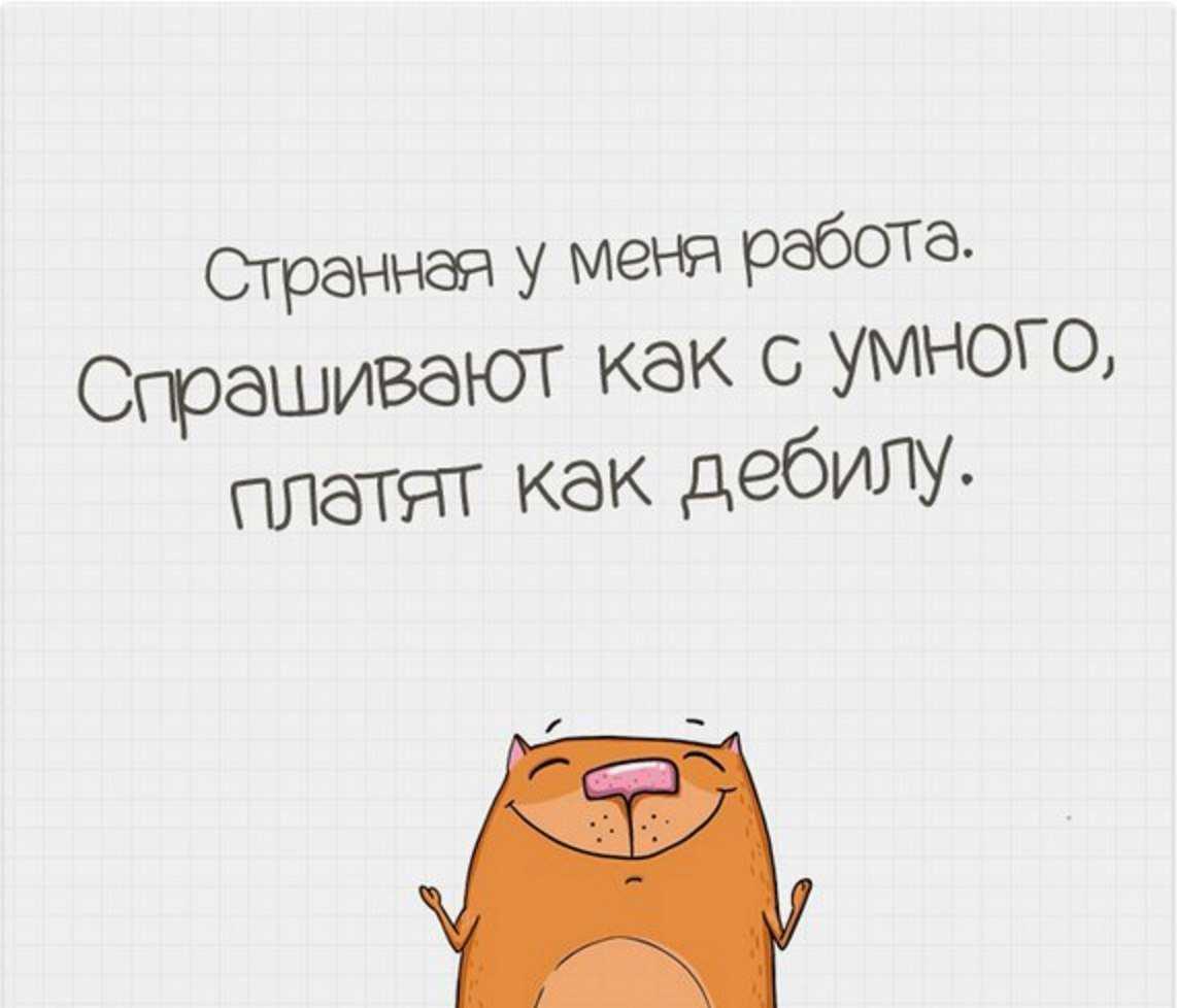 Сложные цитаты. статусы со смыслом: умные высказывания о жизни, людях и любви. статусы – современные афоризмы на каждый день