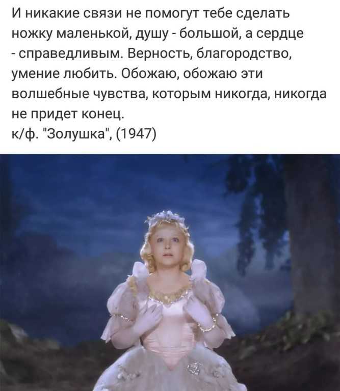 Золушка - фразы из фильма | antrio.ru