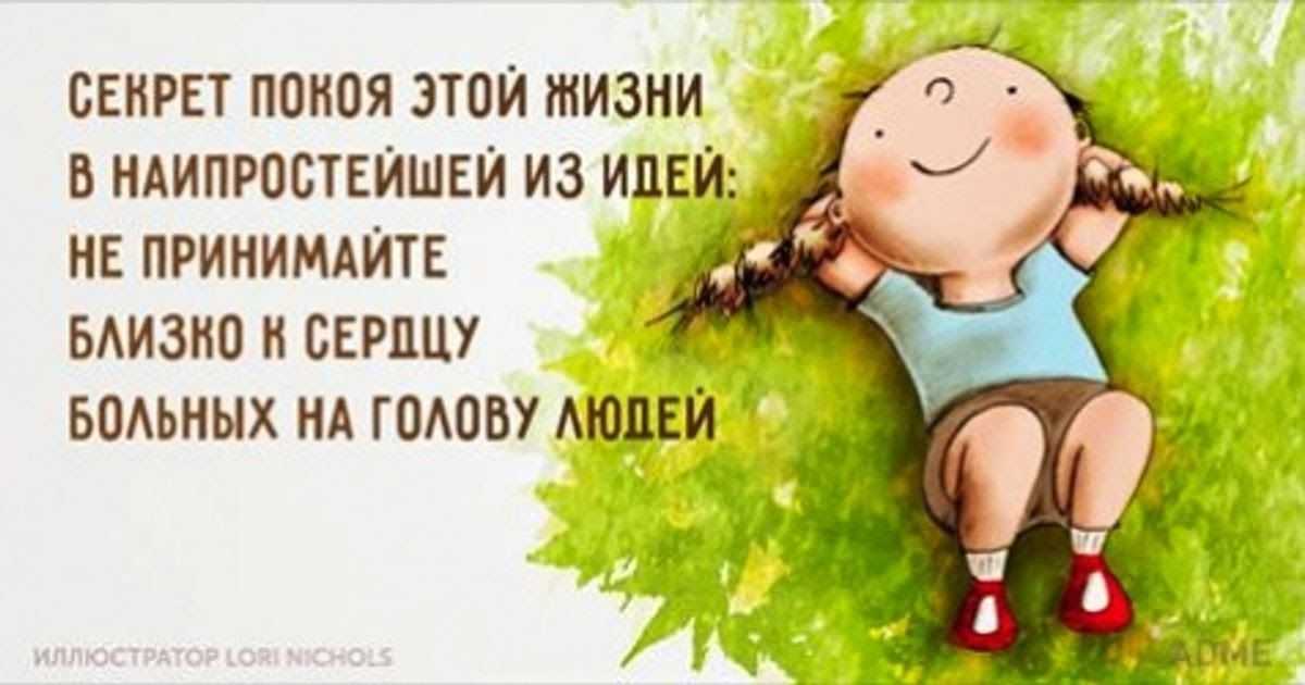 Умение смеяться над собой цитаты. крылатые фразы и цитаты про смех