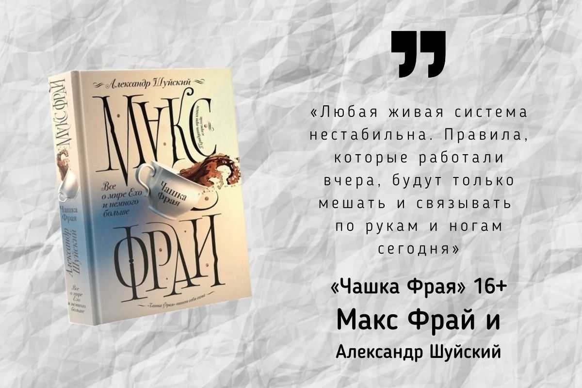 Макс фрай - цитаты из книг.