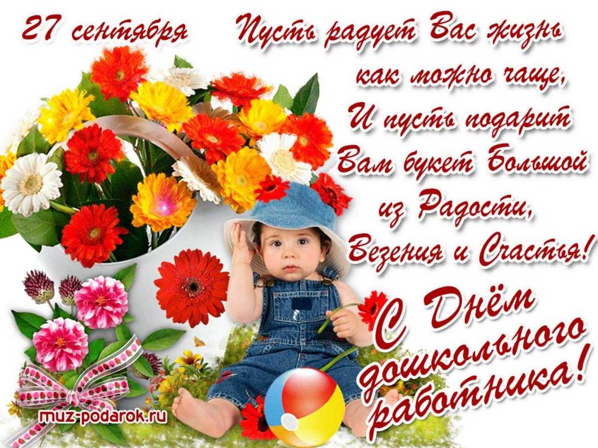 С днем воспитателя поздравления в прозе (своими словами)