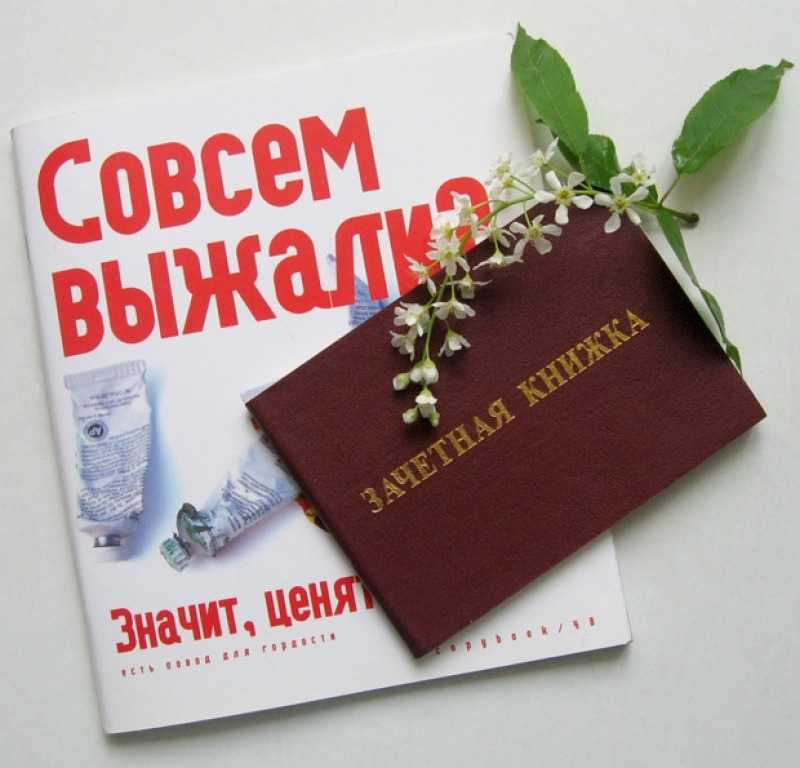 Поздравление со сдачей экзамена