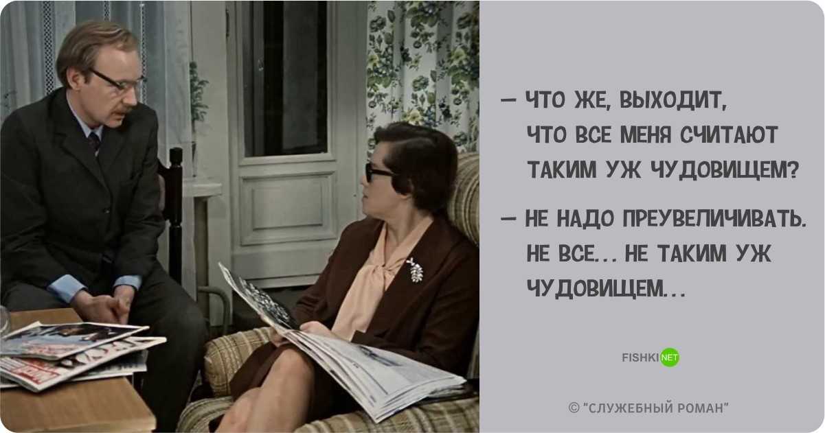 Крылатые фразы из "служебного романа" - новости, статьи и обзоры