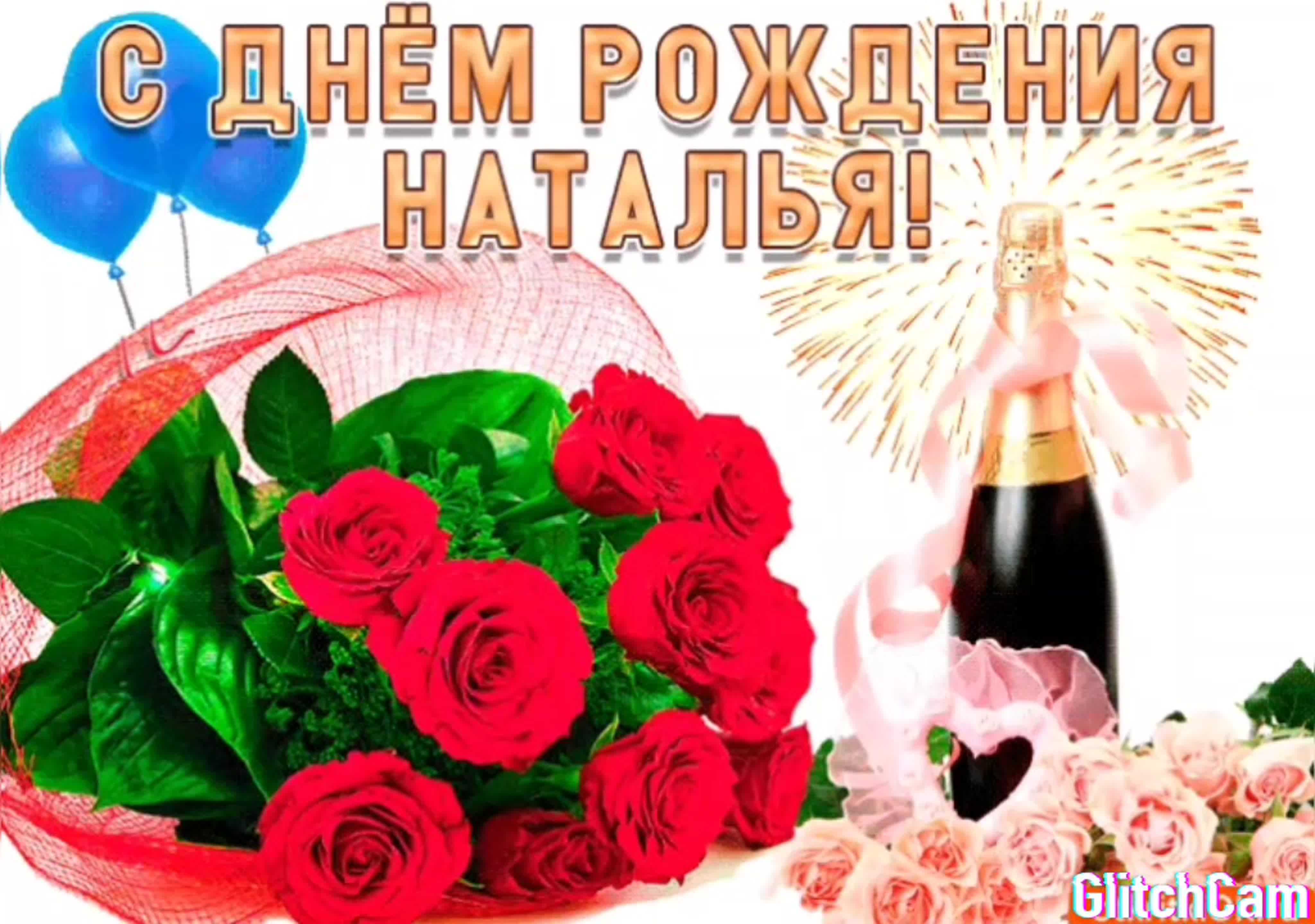 Гифки с днём рождения элина