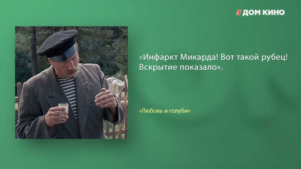 Цитаты из фильма любовь и голуби	(40 цитат)