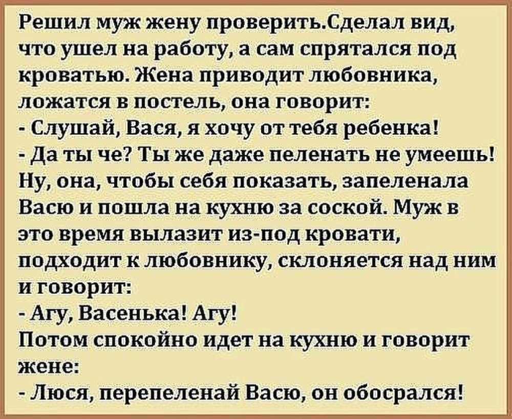 Анекдоты про любовь