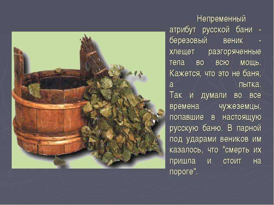 Прикольные стихи про баню сауну