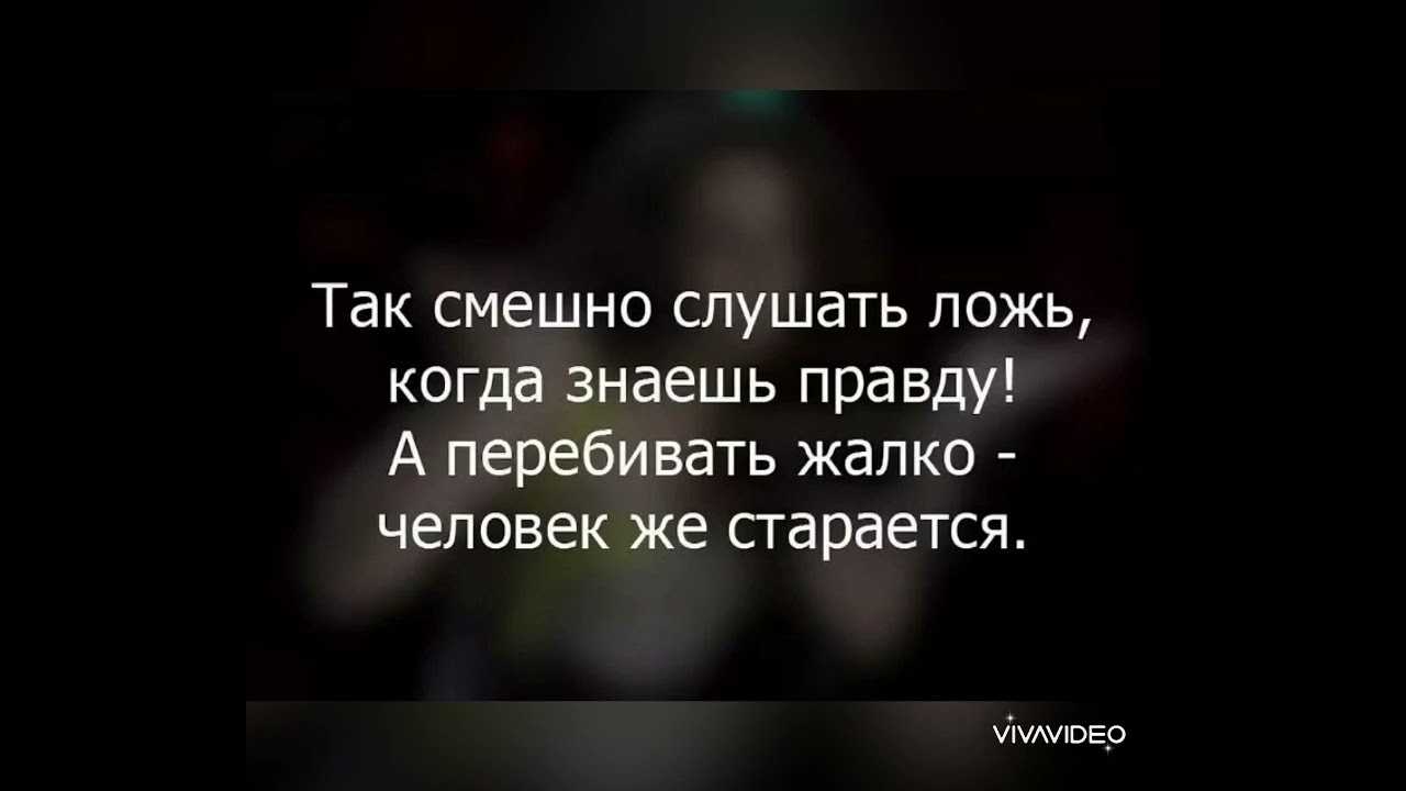 Афоризмы, цитаты, высказывания великих людей на тему обман