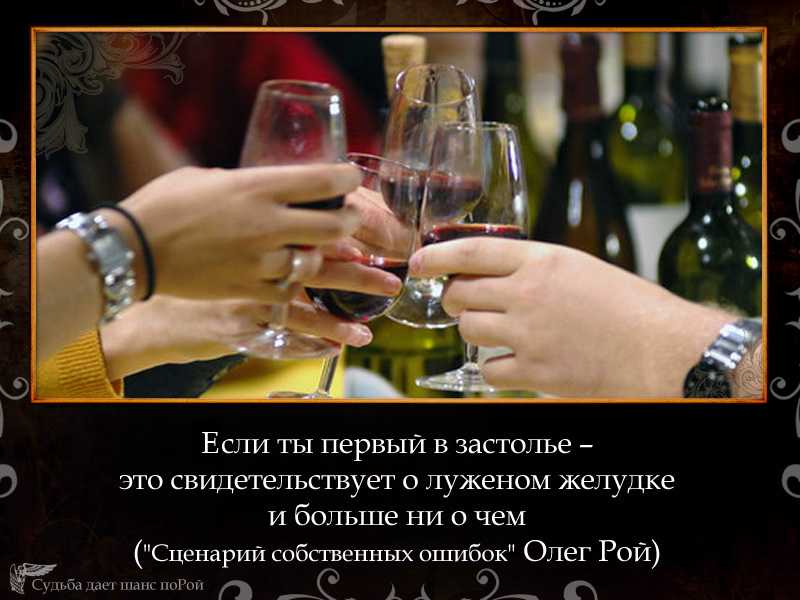 Тосты для веселой компании