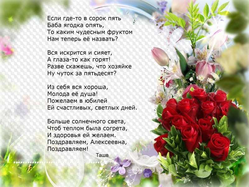 Поздравить дочь с 45 летием от мамы. поздравление дочери с юбилеем