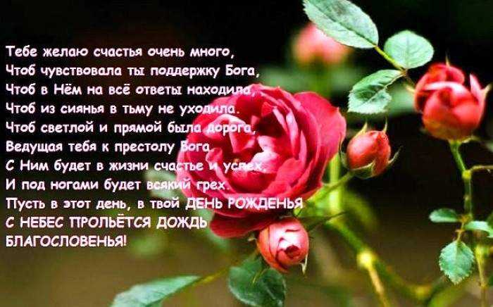 155 христианских открыток на день рождения