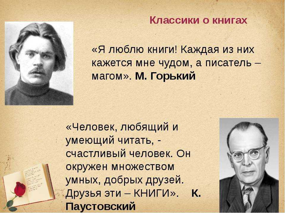 305 фраз и цитат про книги: список коротких, крксивых афоризмов, высказываний, изречений о книге со смыслом
