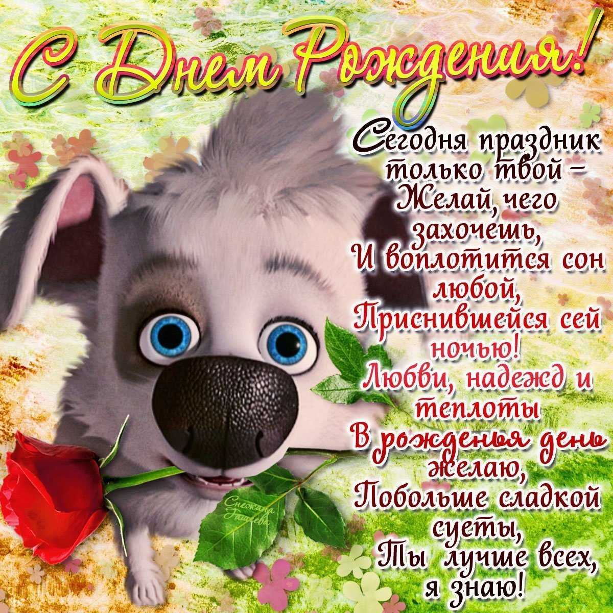 Поздравления с днем рождения дяде