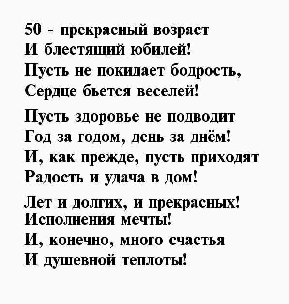 Поздравления с юбилеем 50 лет брату от сестры, от брата - 82 шт.