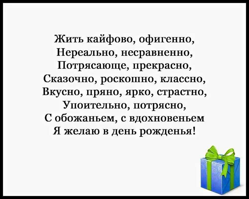 Поздравления с днем рождения мужчине
