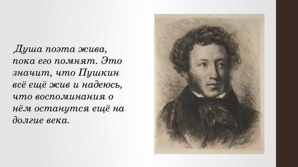 Цитаты пушкина | афоризмы и высказывания пушкина.