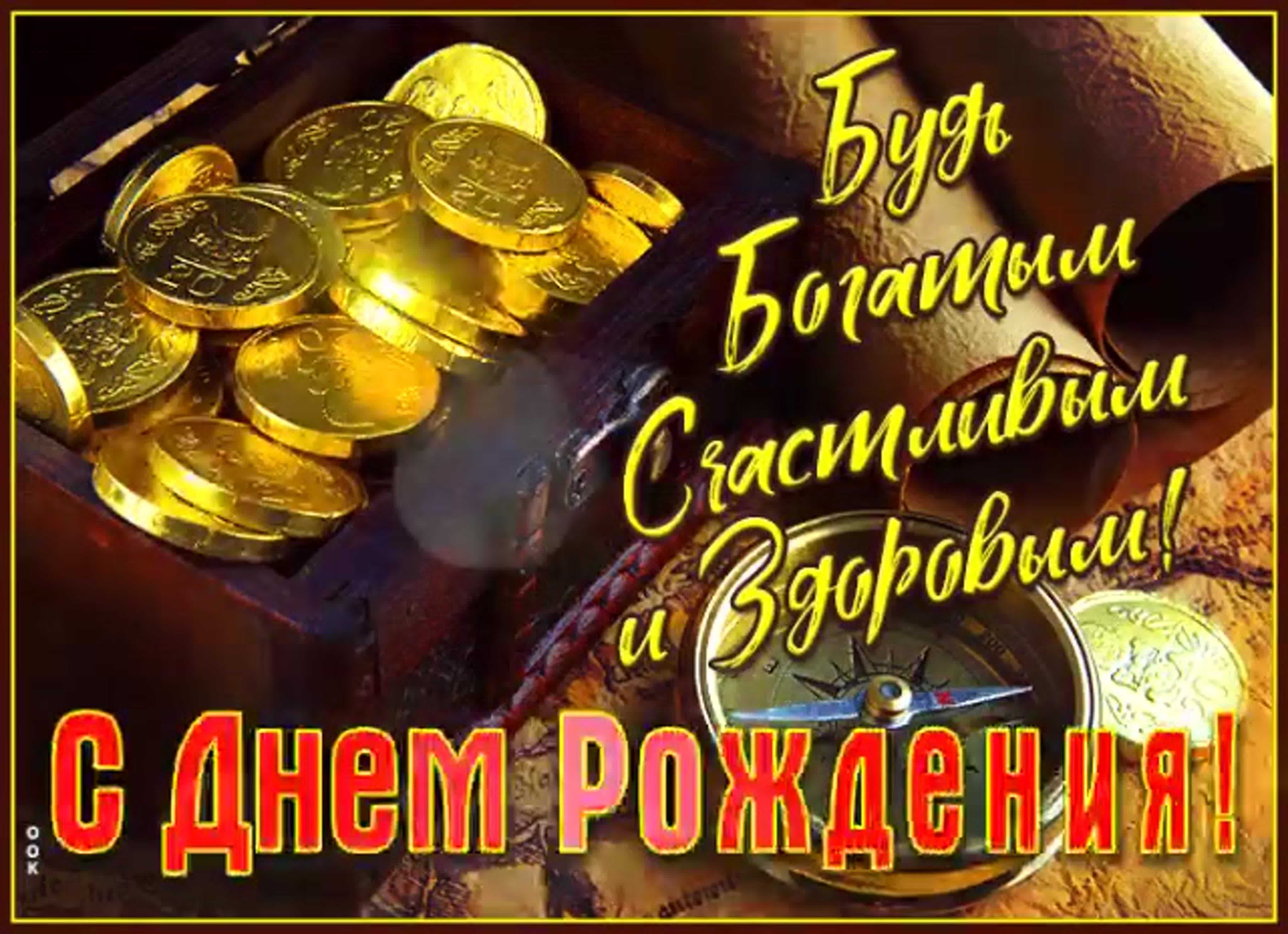 Картинки с днем рождения мальчику. 87 открыток с поздравлениями | мода красота отношения