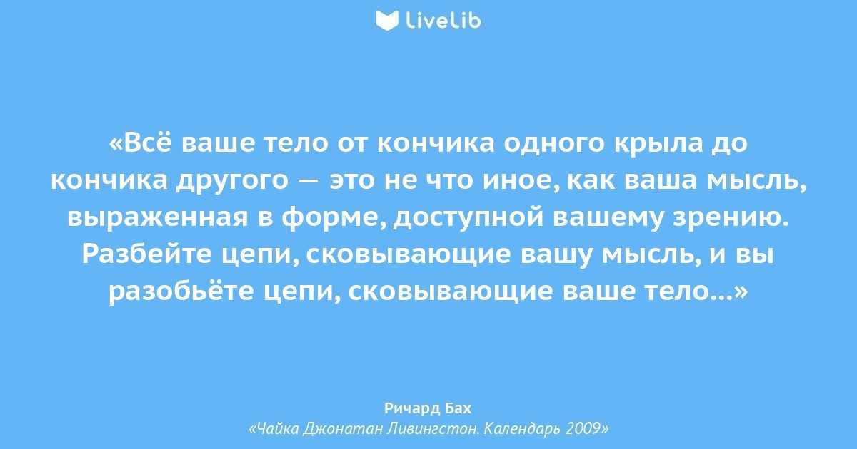 Бах ричард - чайка по имени джонатан ливингстон