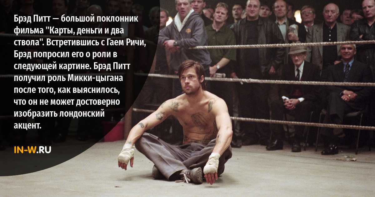 Большой куш (snatch) - цитаты, фразы, статусы из фильма.