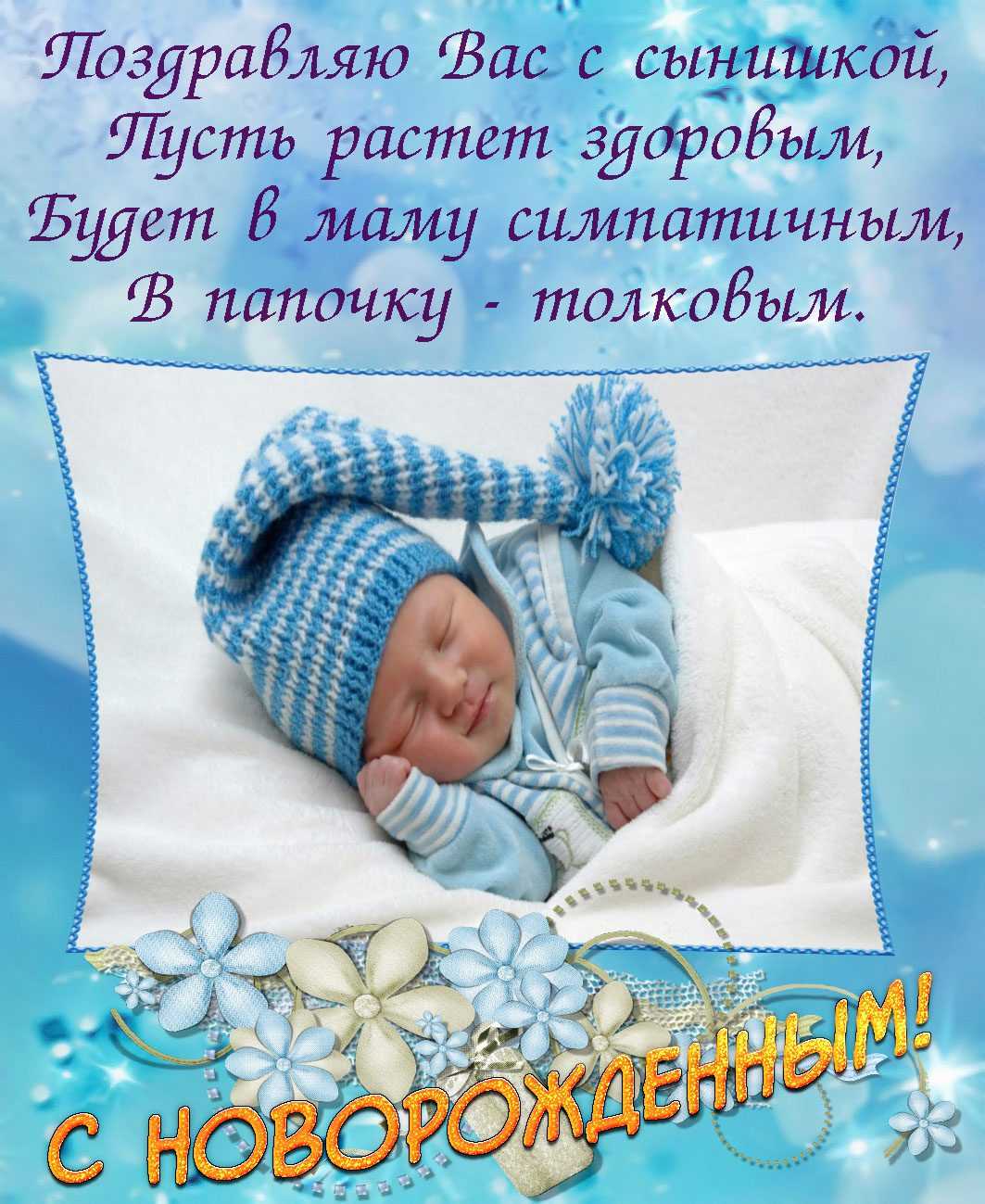 С рождением сына картинки прикольные (252 фото)
с рождением сына картинки прикольные — картинки по интересам