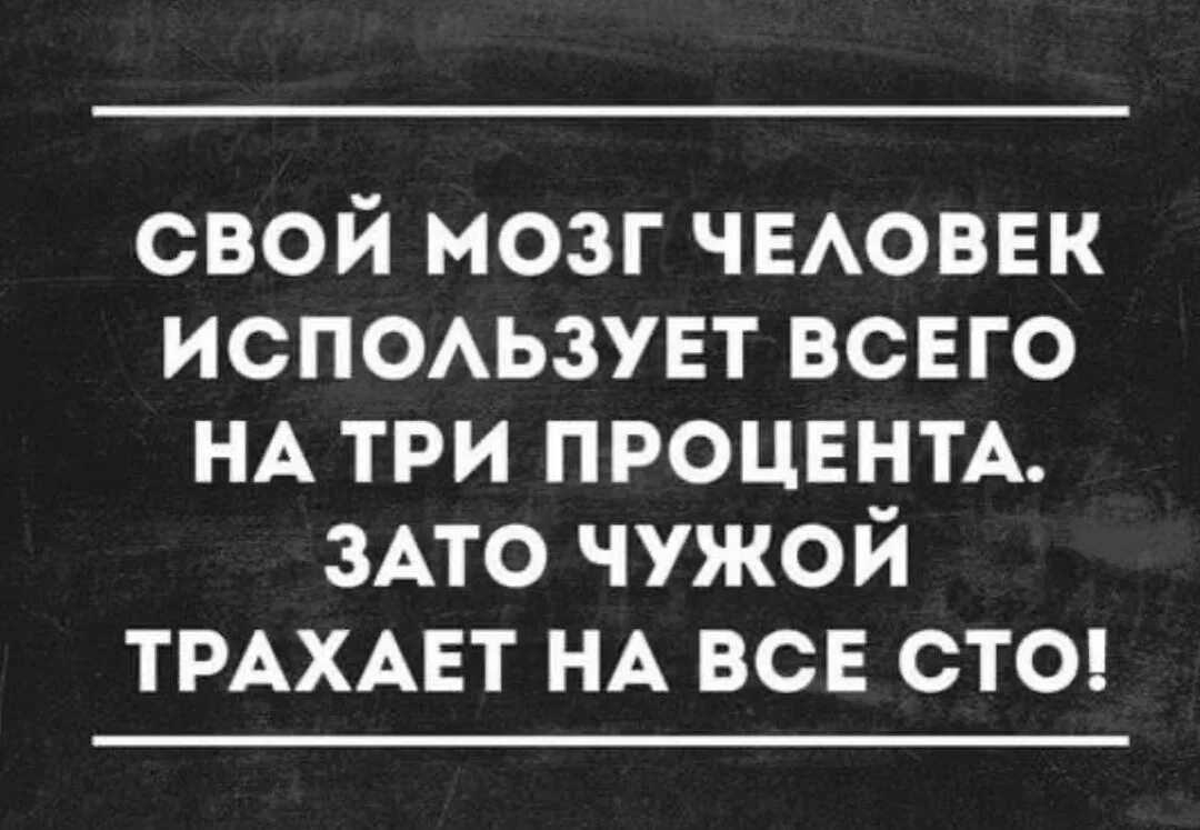 Афоризмы про мозг. статусы про мозг, цитаты о мозге цитаты о мозге