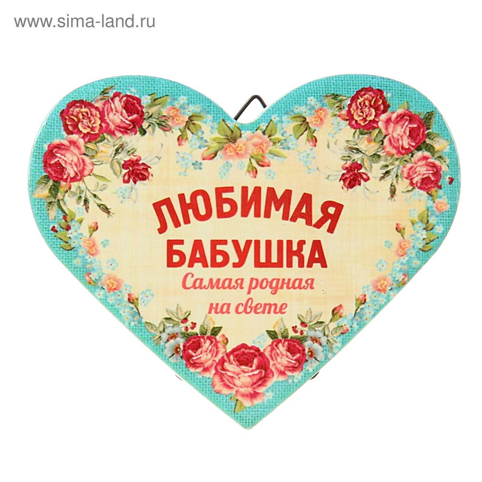 Поздравления с днем рождения бабушке своими словами длинные
