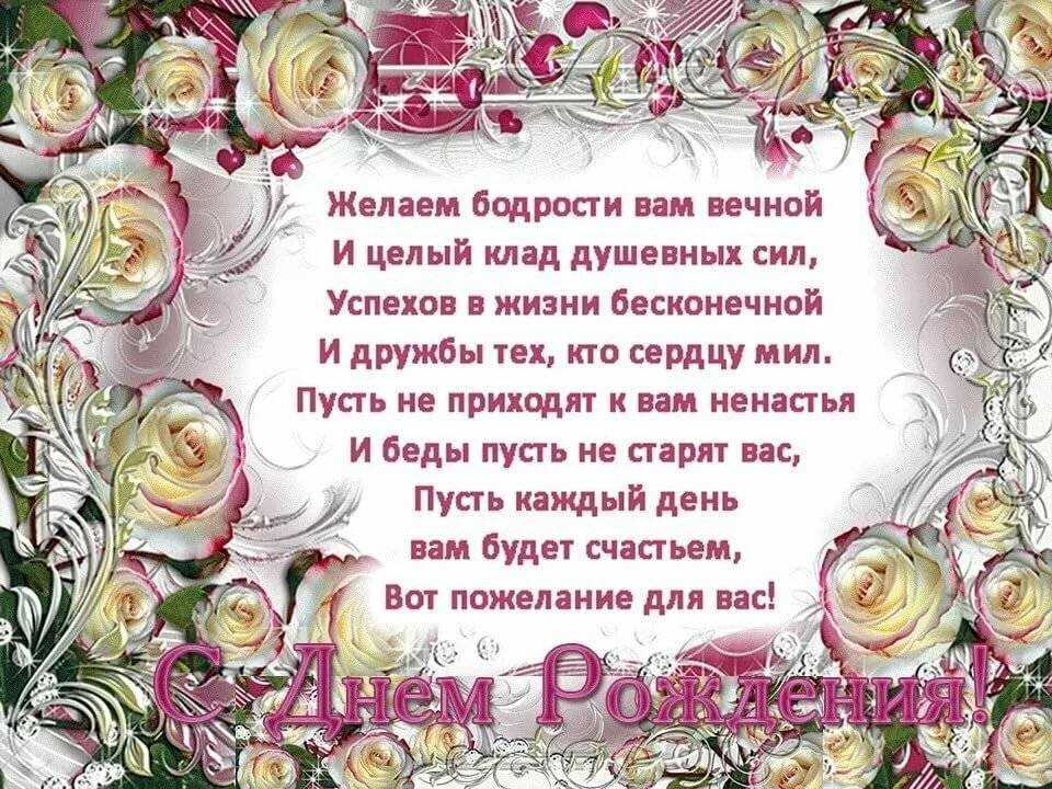 Красивые поздравления с днём рождения женщине в прозе