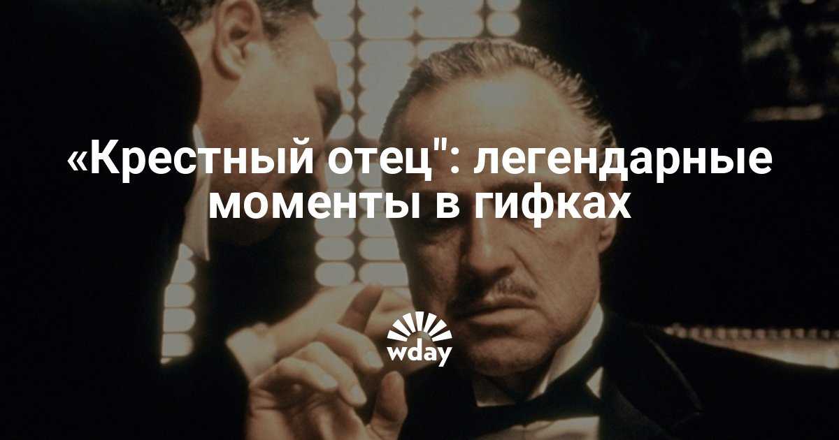 The 15 best don vito corleone quotes